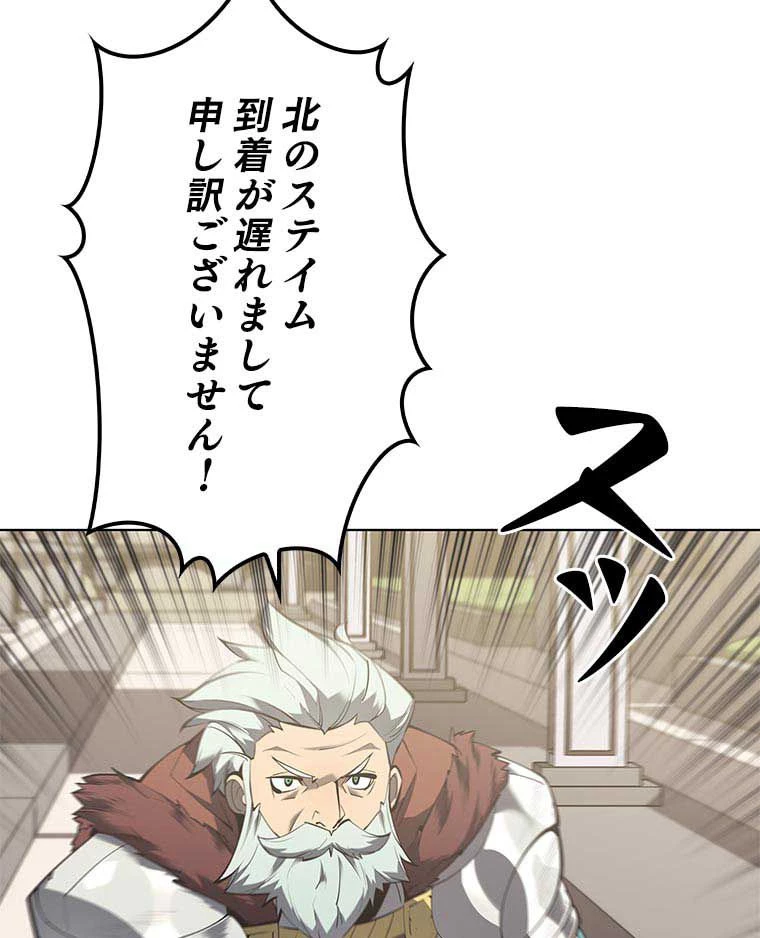 テムパル〜アイテムの力〜 第90話 - 36