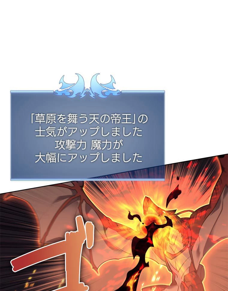 テムパル〜アイテムの力〜 第89話 - 63