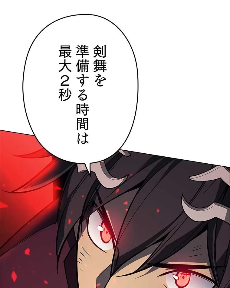 テムパル〜アイテムの力〜 第87話 - 114