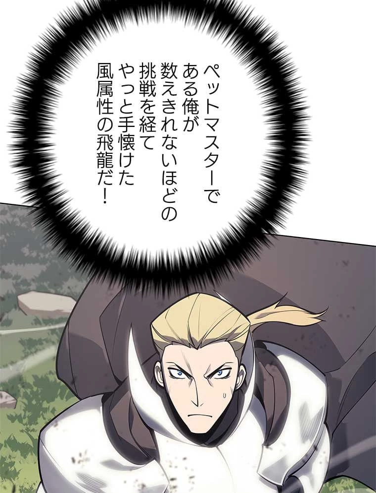 テムパル〜アイテムの力〜 第88話 - 111