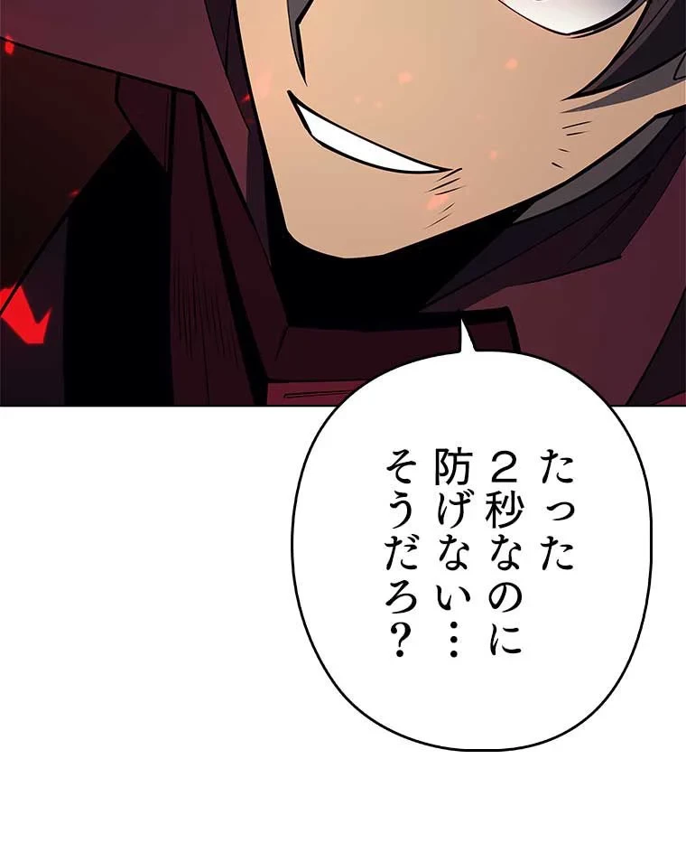 テムパル〜アイテムの力〜 第87話 - 115