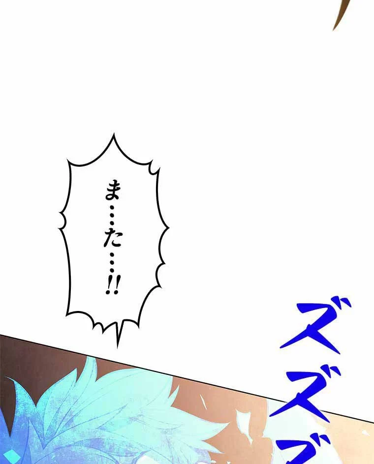 テムパル〜アイテムの力〜 第86話 - 148