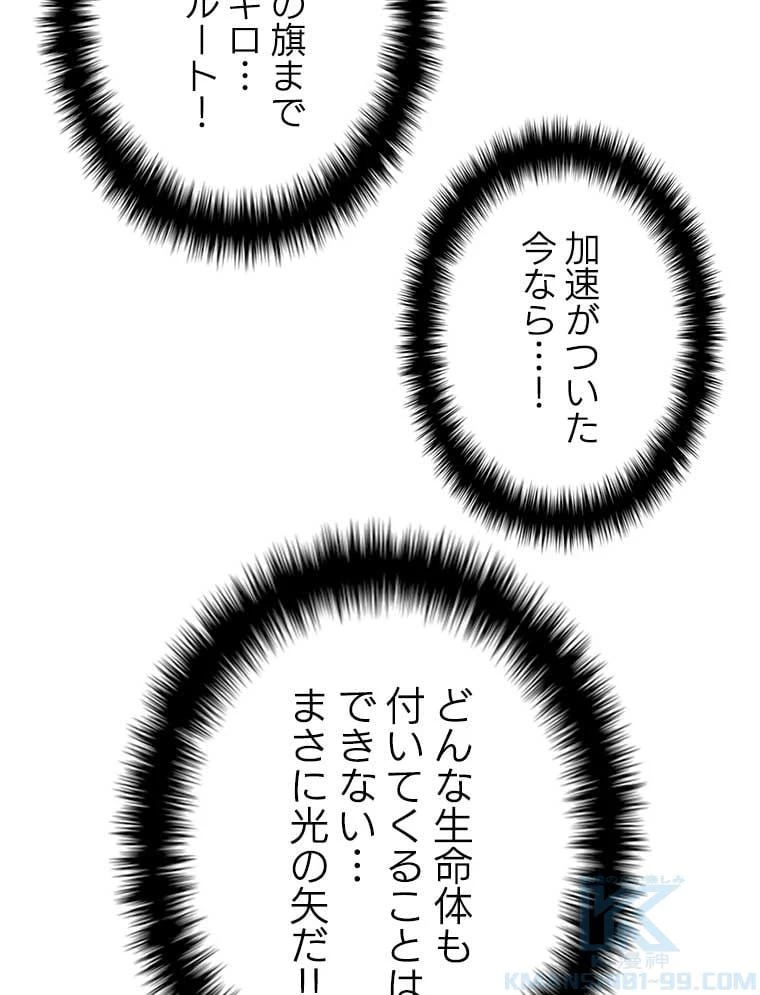 テムパル〜アイテムの力〜 第88話 - 113