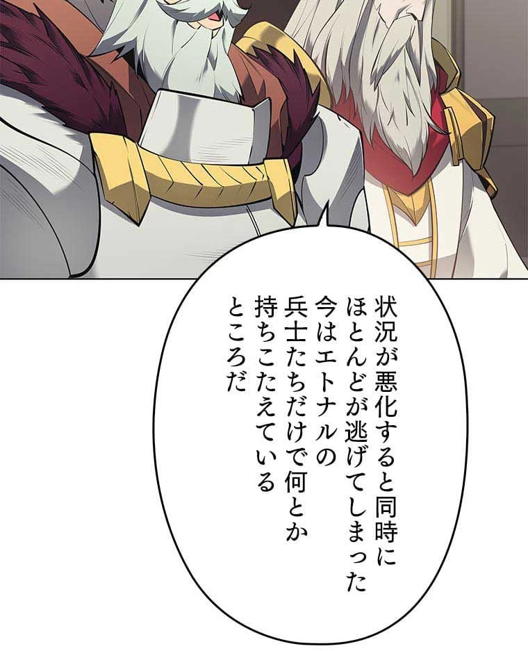 テムパル〜アイテムの力〜 第90話 - 39