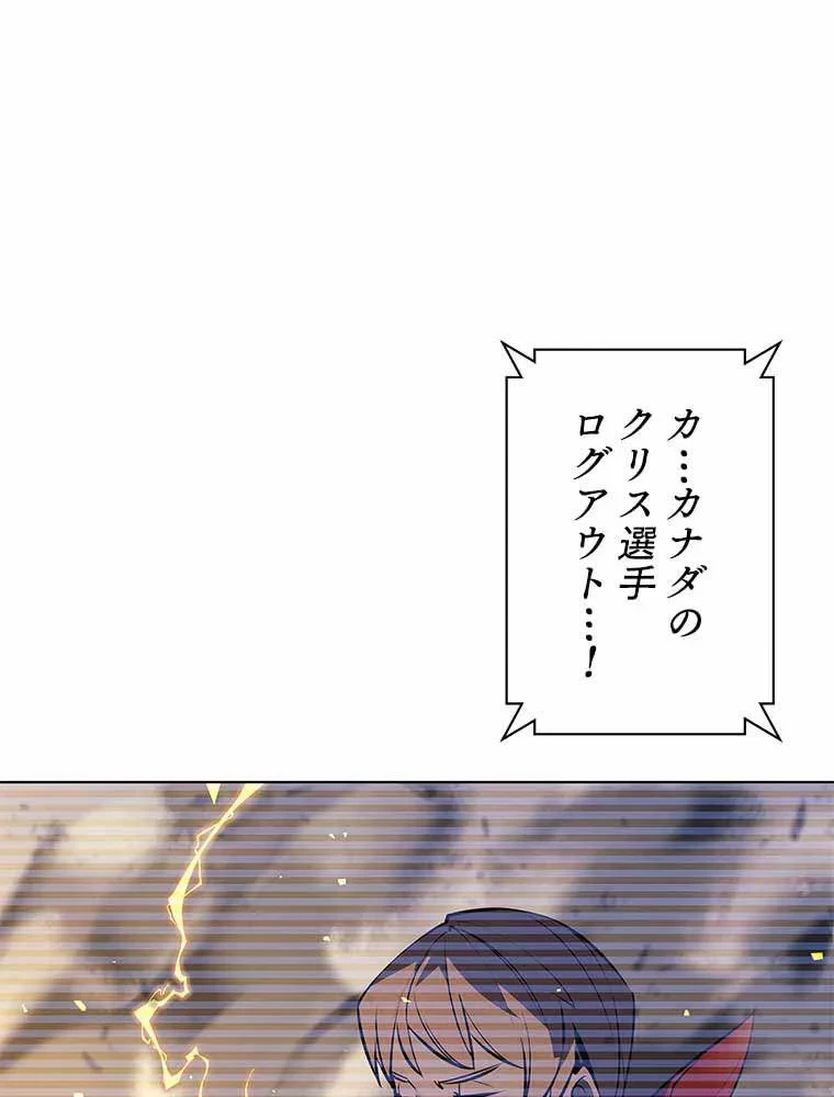 テムパル〜アイテムの力〜 第86話 - 150