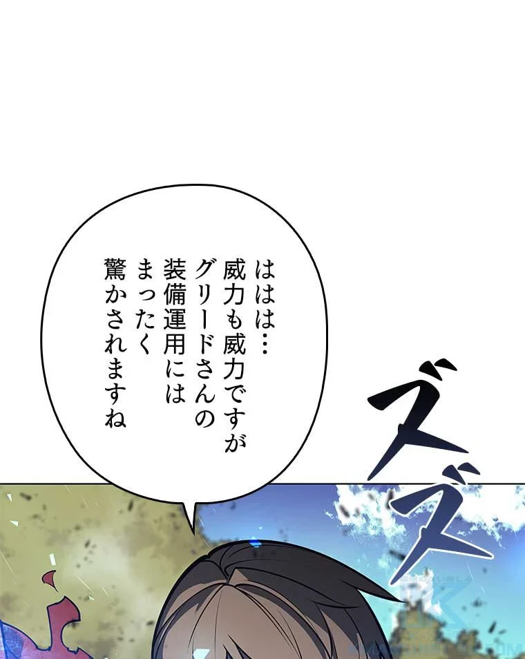 テムパル〜アイテムの力〜 第87話 - 119