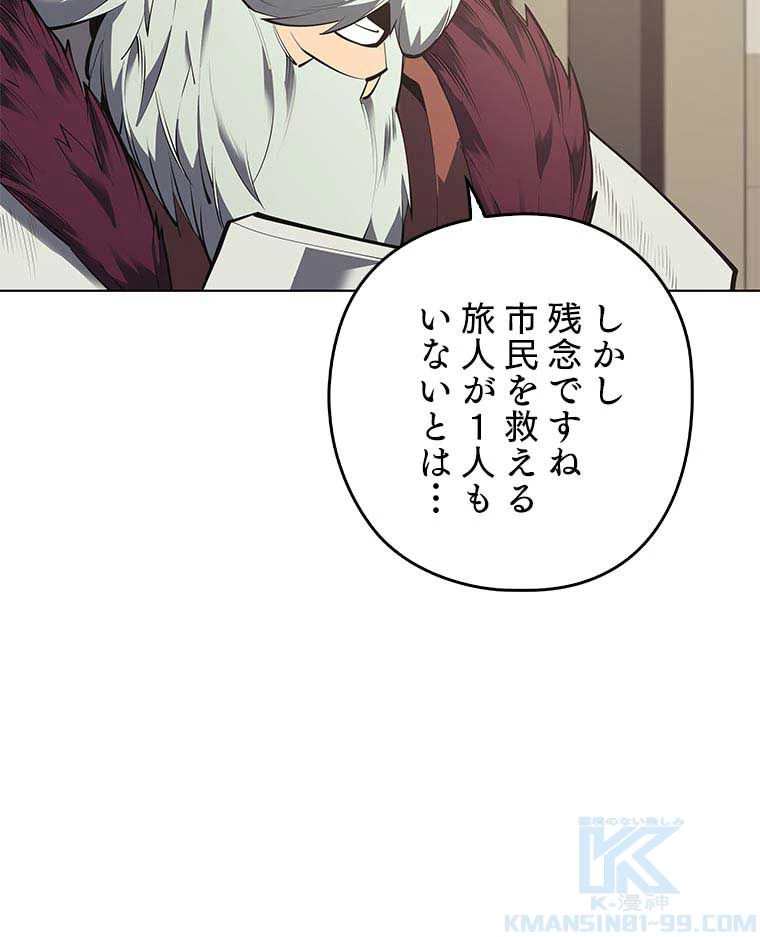 テムパル〜アイテムの力〜 第90話 - 41