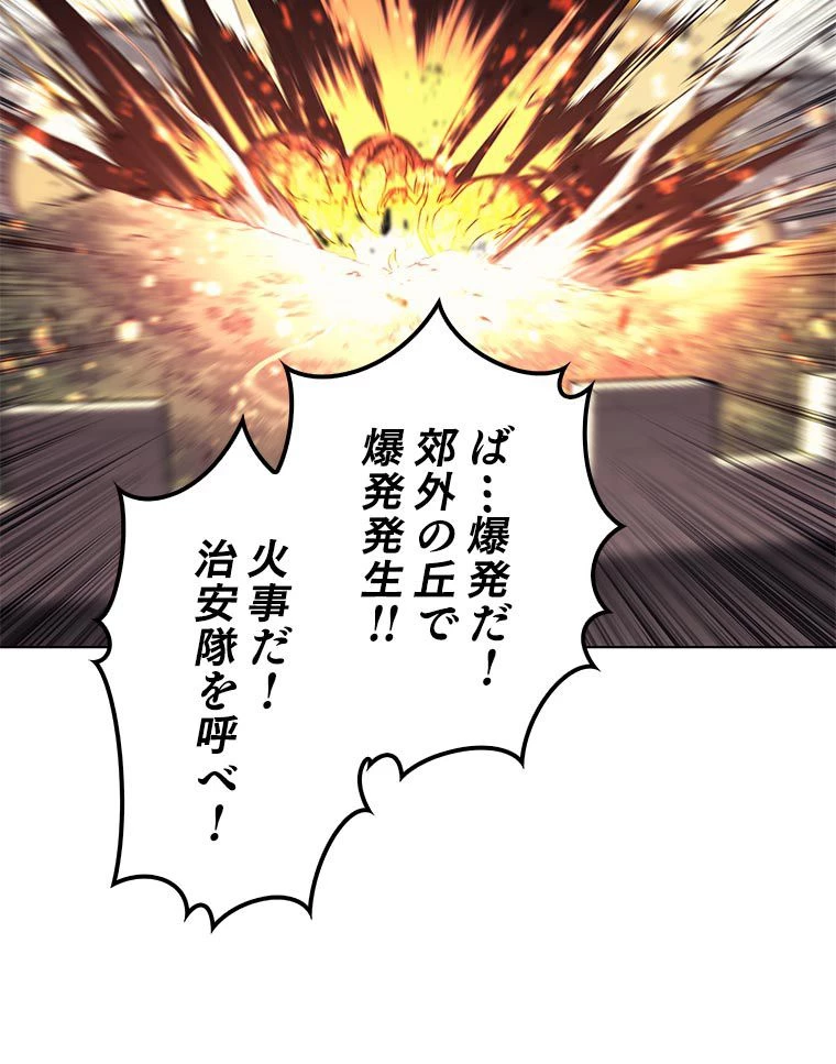 テムパル〜アイテムの力〜 第89話 - 67