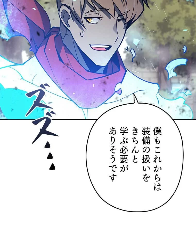 テムパル〜アイテムの力〜 第87話 - 120