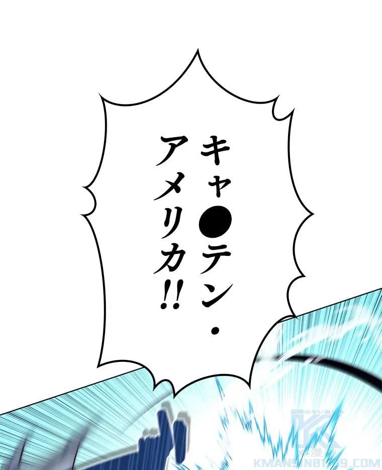 テムパル〜アイテムの力〜 第88話 - 116