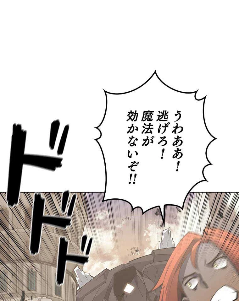 テムパル〜アイテムの力〜 第90話 - 42