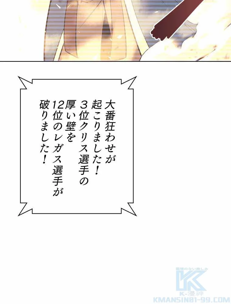 テムパル〜アイテムの力〜 第86話 - 152