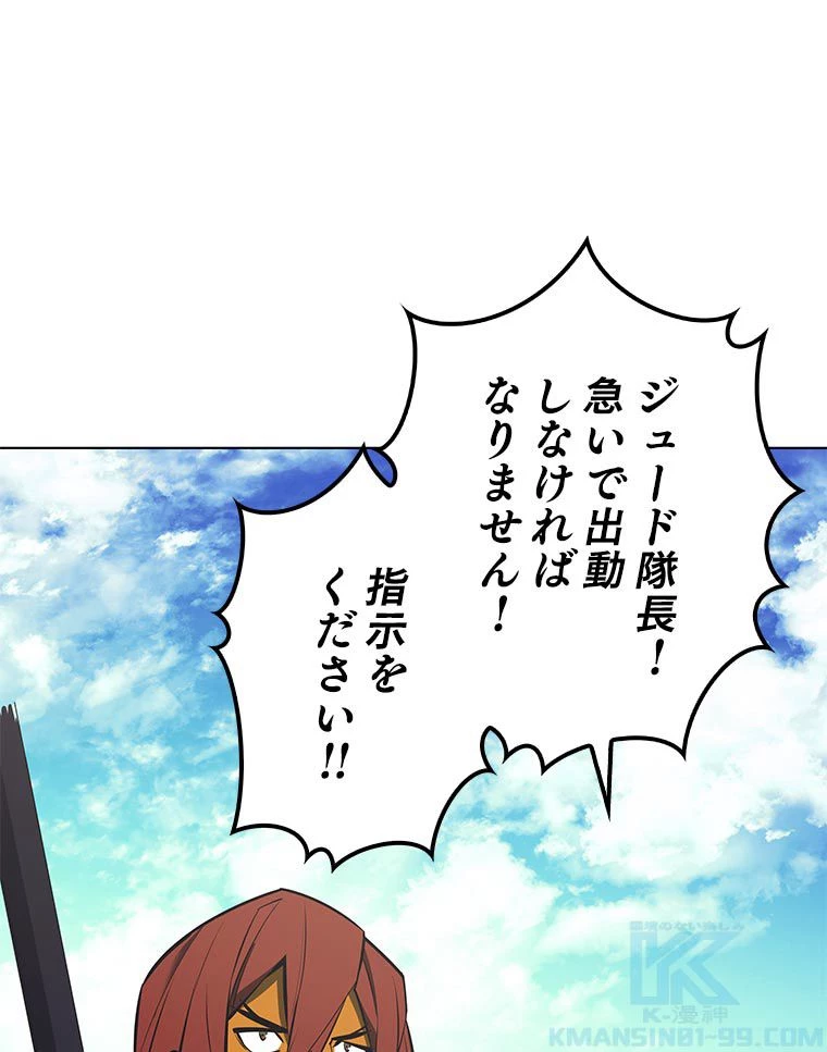 テムパル〜アイテムの力〜 第89話 - 68