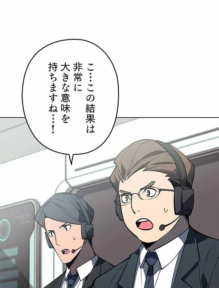 テムパル〜アイテムの力〜 第86話 - 153