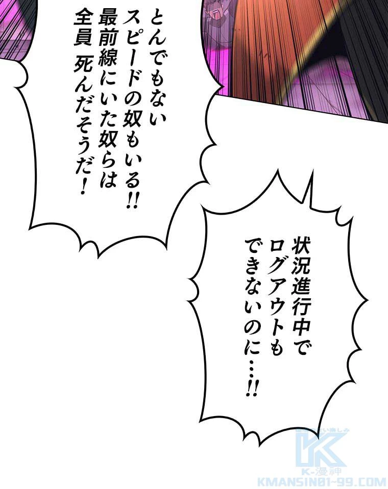 テムパル〜アイテムの力〜 第90話 - 44