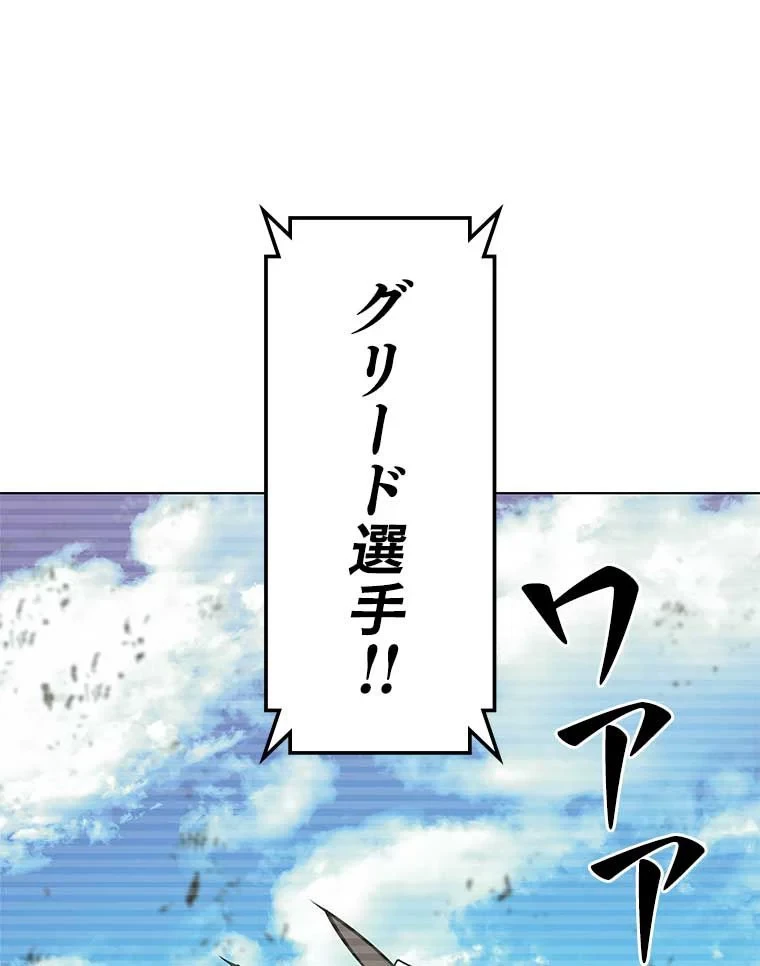 テムパル〜アイテムの力〜 第87話 - 123