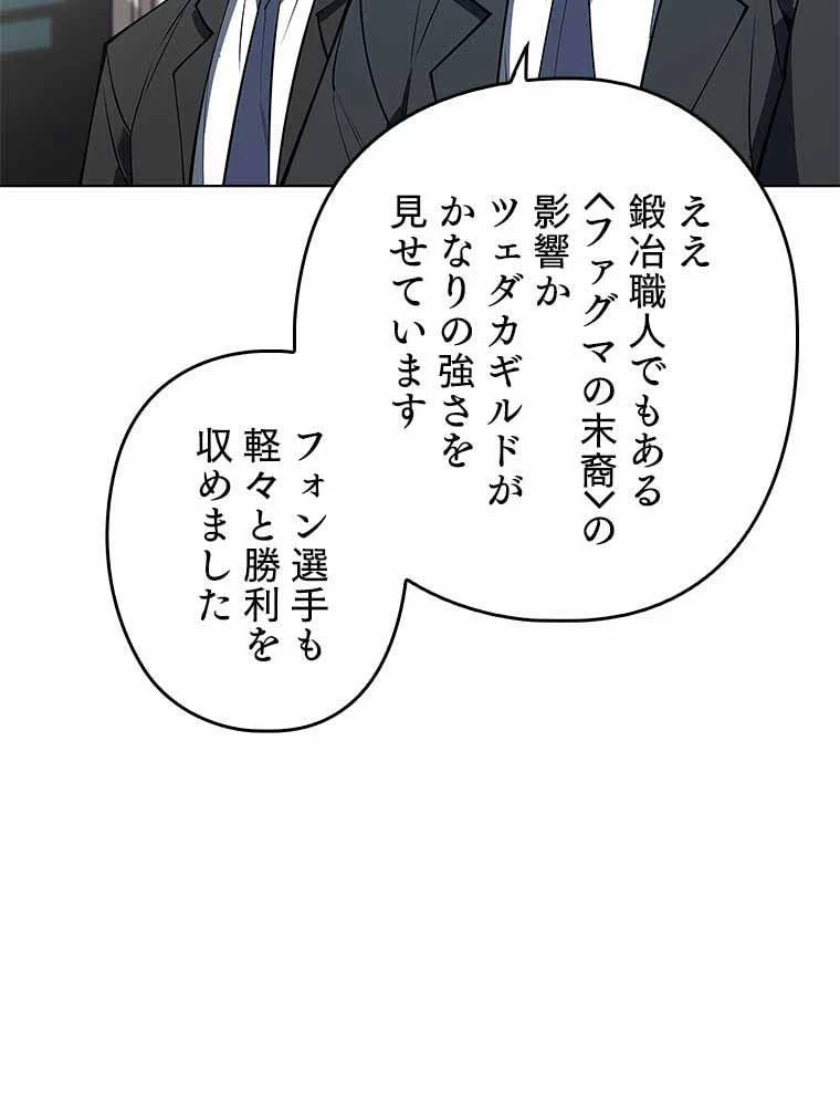 テムパル〜アイテムの力〜 第86話 - 154