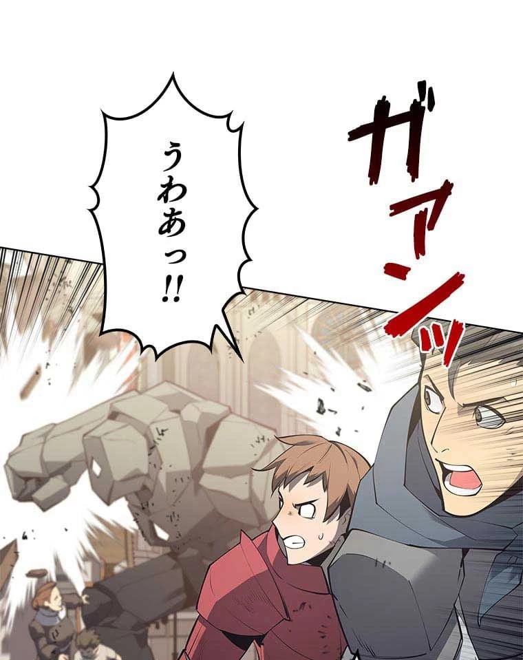 テムパル〜アイテムの力〜 第90話 - 45