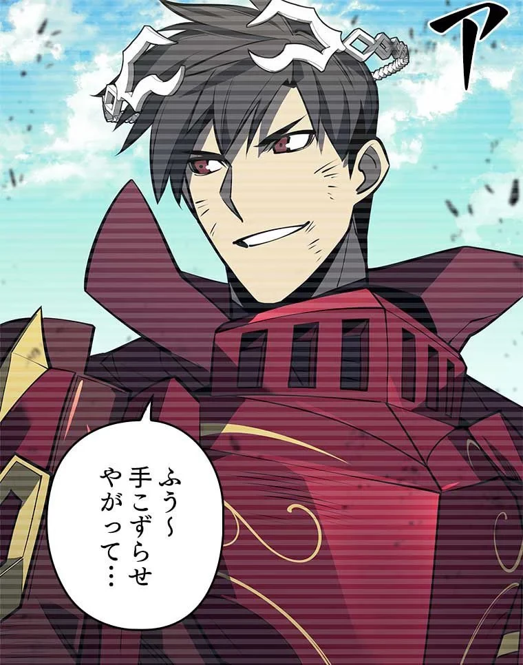 テムパル〜アイテムの力〜 第87話 - 124