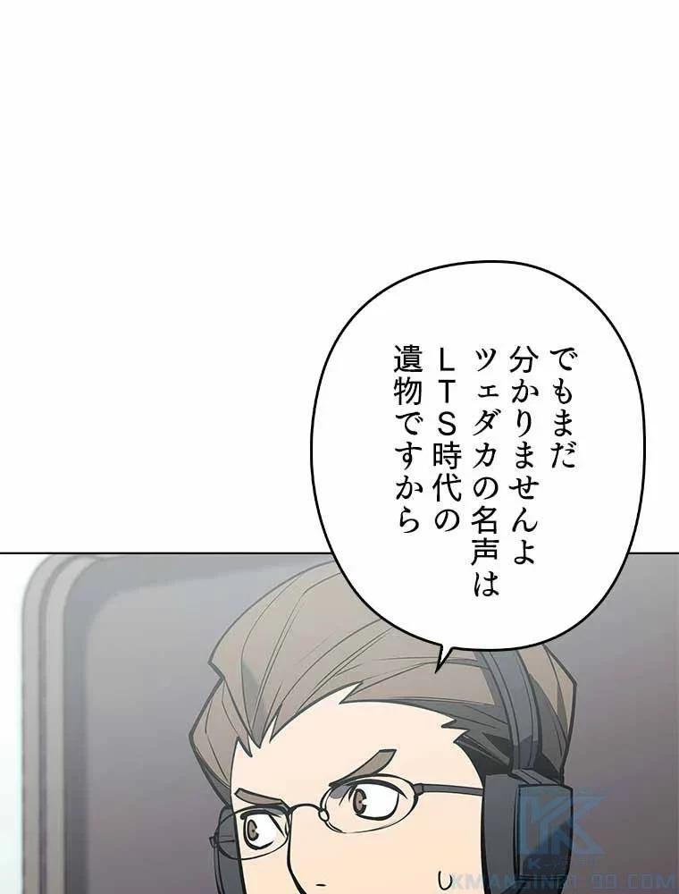 テムパル〜アイテムの力〜 第86話 - 155