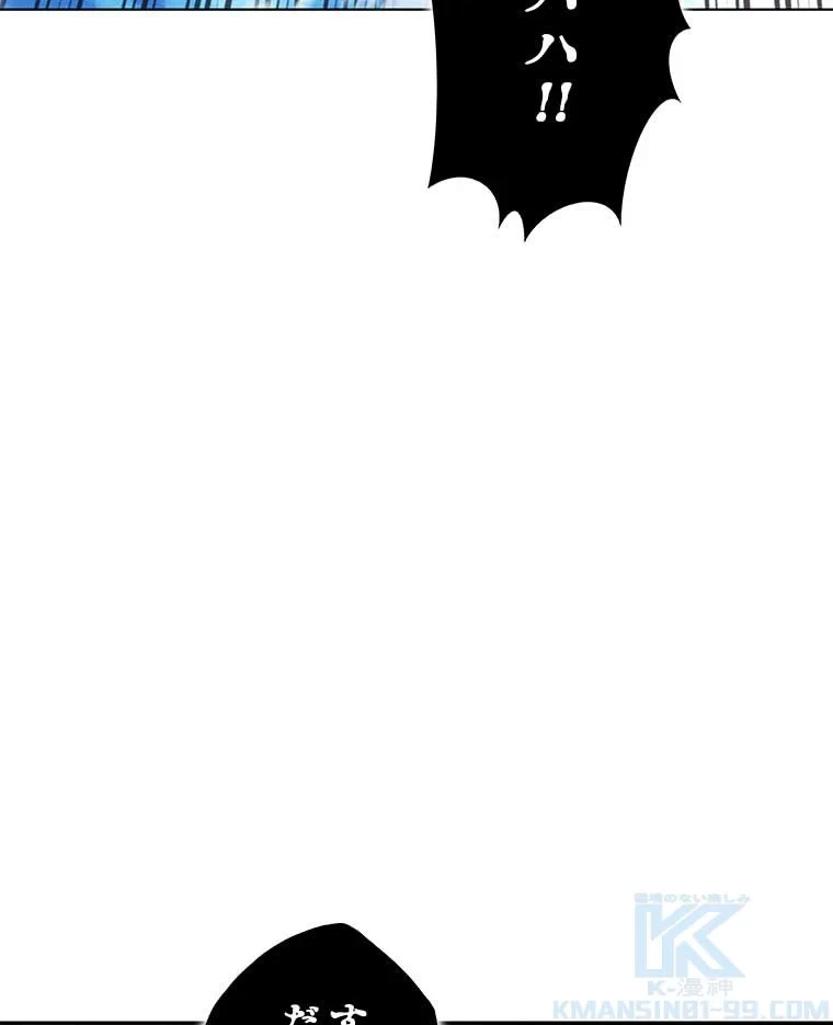 テムパル〜アイテムの力〜 第88話 - 119