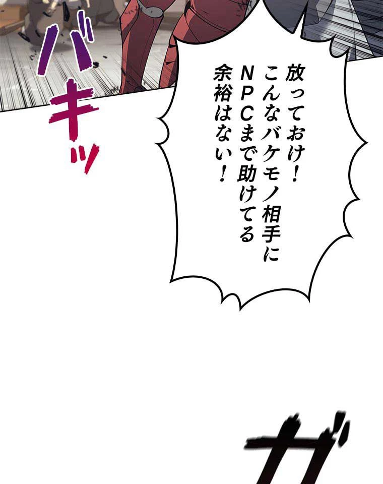 テムパル〜アイテムの力〜 第90話 - 46