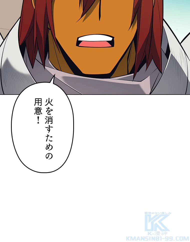 テムパル〜アイテムの力〜 第89話 - 71