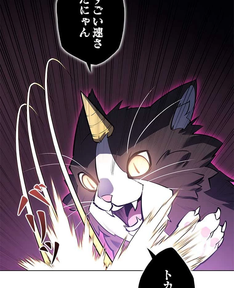 テムパル〜アイテムの力〜 第88話 - 120