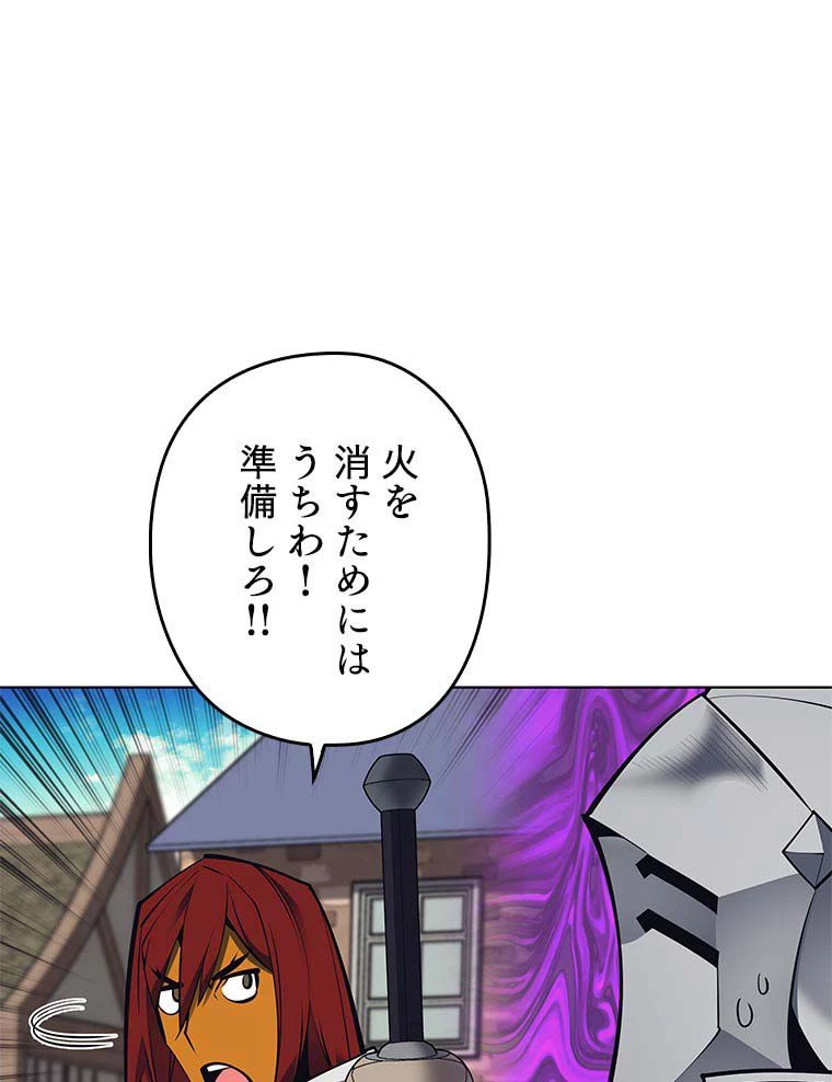 テムパル〜アイテムの力〜 第89話 - 72