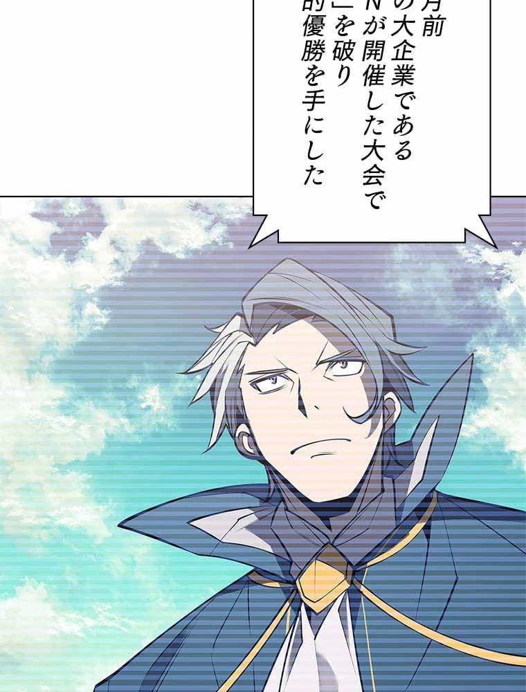 テムパル〜アイテムの力〜 第86話 - 157