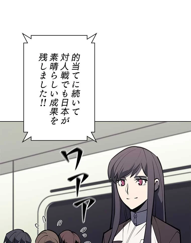 テムパル〜アイテムの力〜 第87話 - 126