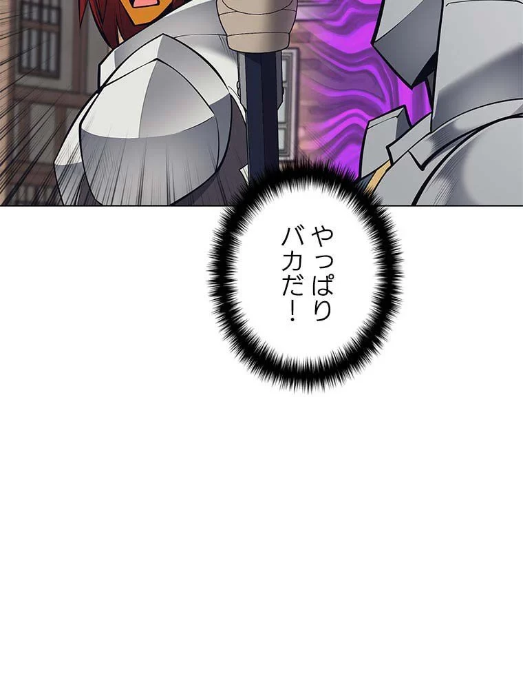 テムパル〜アイテムの力〜 第89話 - 73