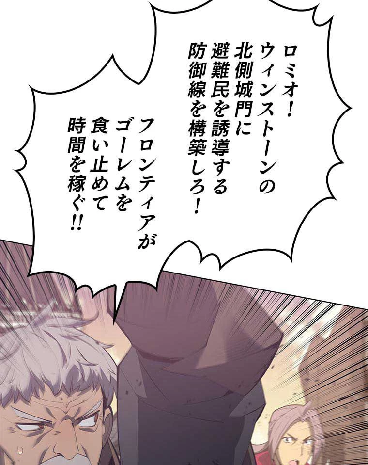 テムパル〜アイテムの力〜 第90話 - 49