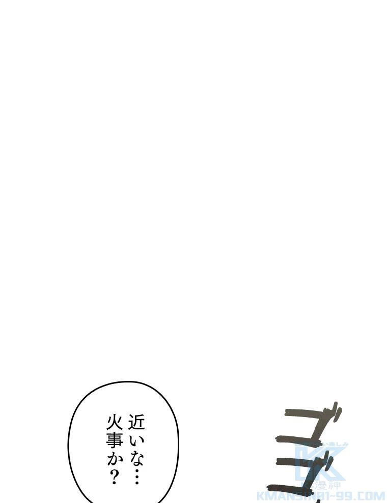 テムパル〜アイテムの力〜 第89話 - 74