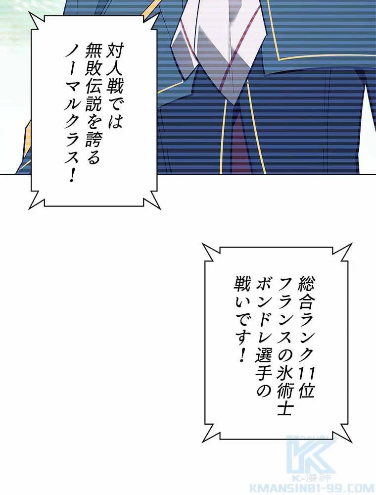 テムパル〜アイテムの力〜 第86話 - 158