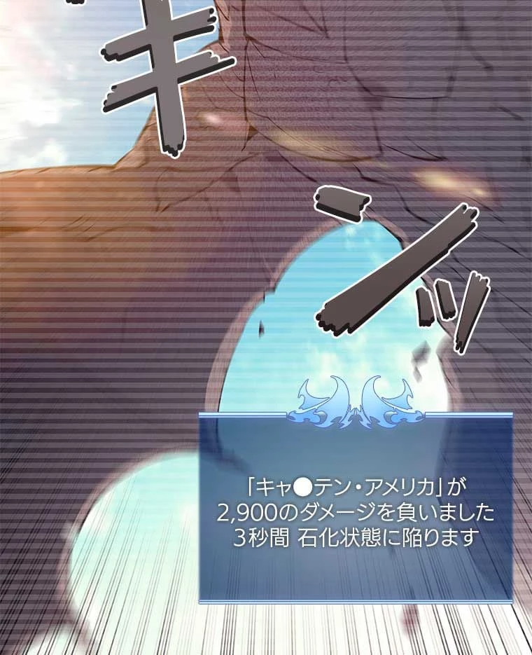 テムパル〜アイテムの力〜 第88話 - 123