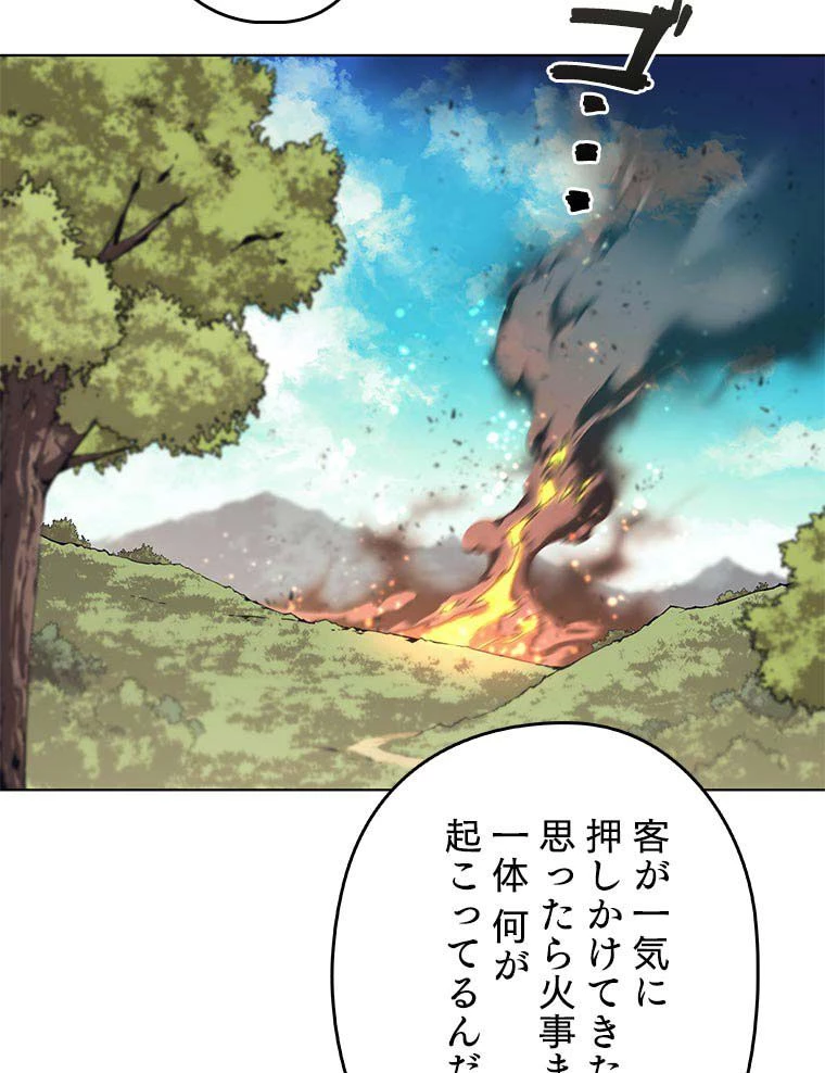 テムパル〜アイテムの力〜 第89話 - 75