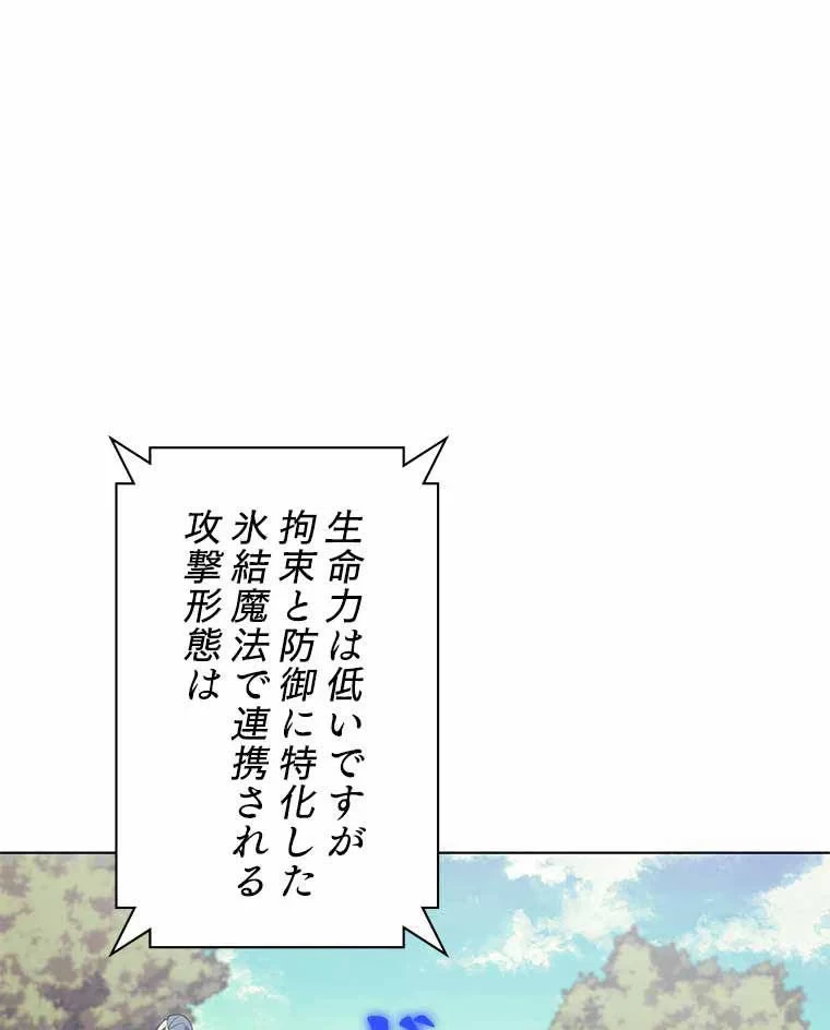 テムパル〜アイテムの力〜 第86話 - 159