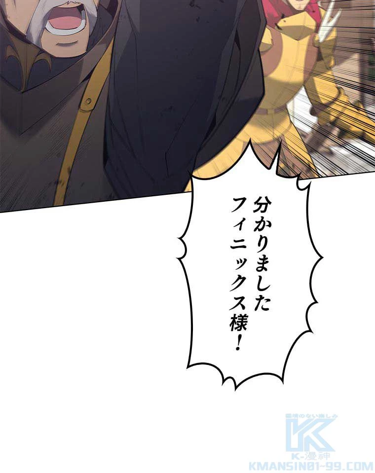 テムパル〜アイテムの力〜 第90話 - 50