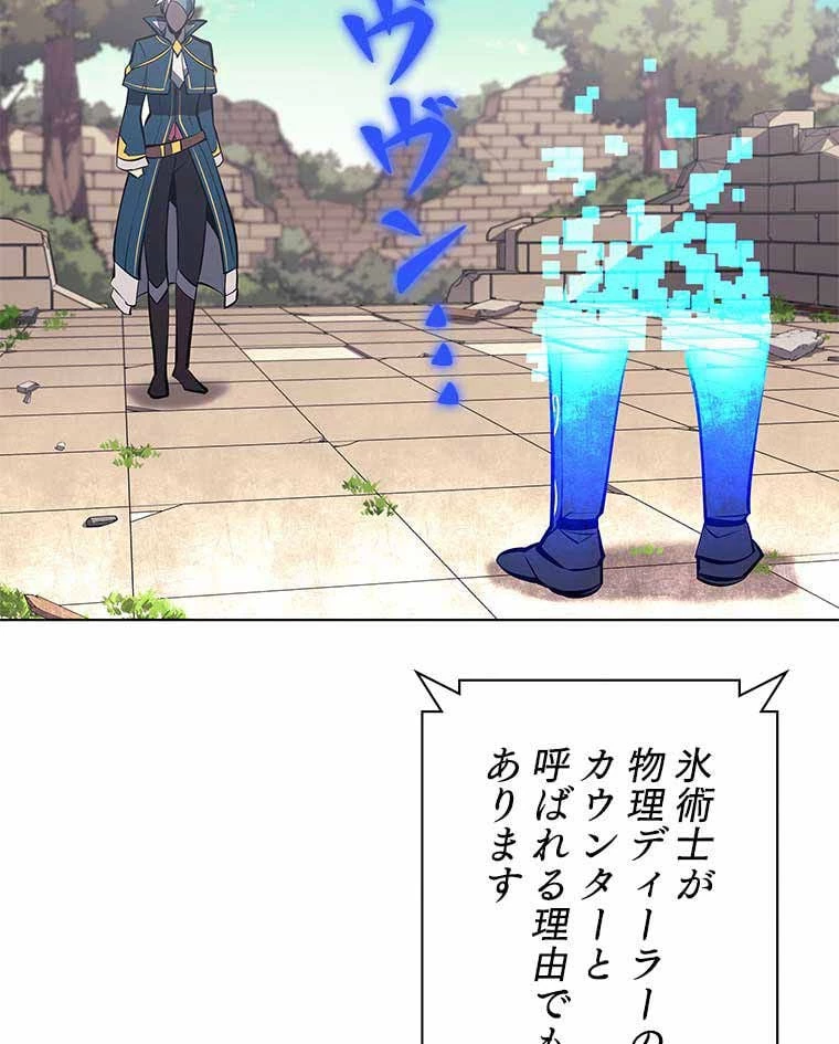 テムパル〜アイテムの力〜 第86話 - 160