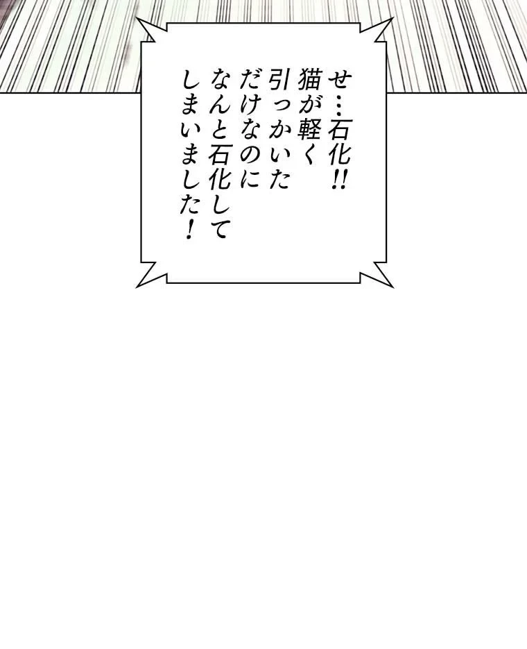 テムパル〜アイテムの力〜 第88話 - 124