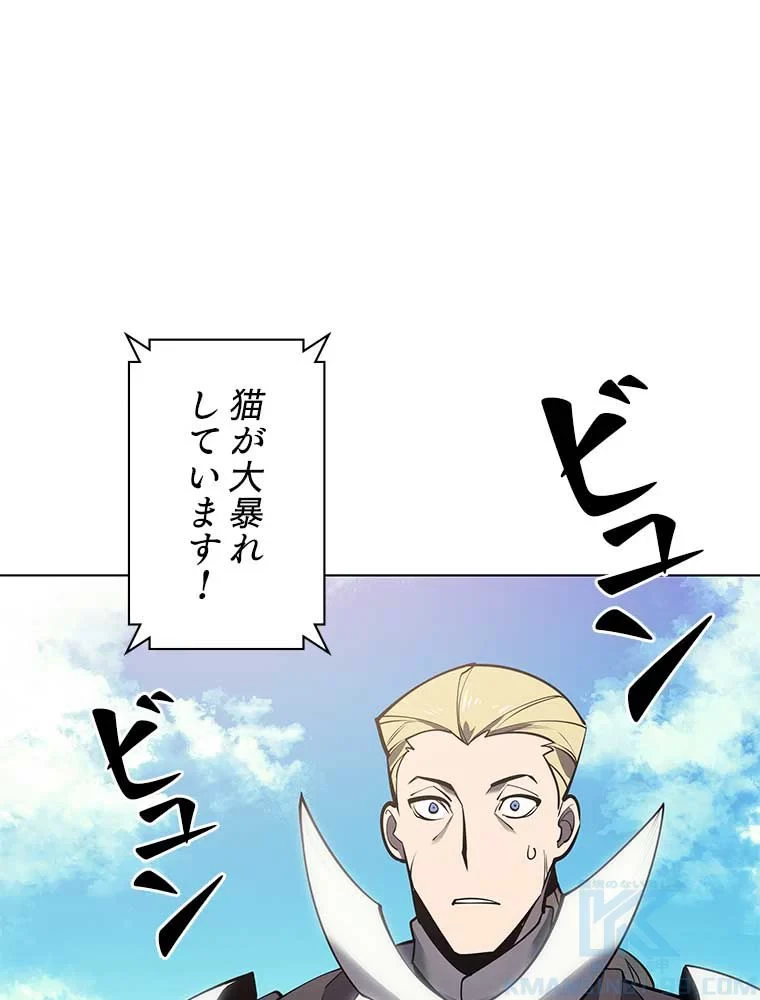 テムパル〜アイテムの力〜 第88話 - 125