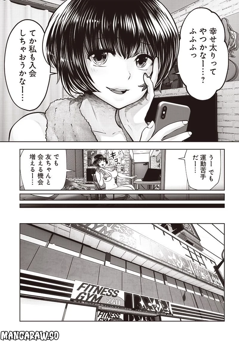 こういうのがいい 第25.4話 - 2