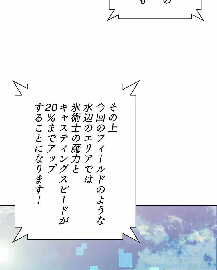 テムパル〜アイテムの力〜 第86話 - 161