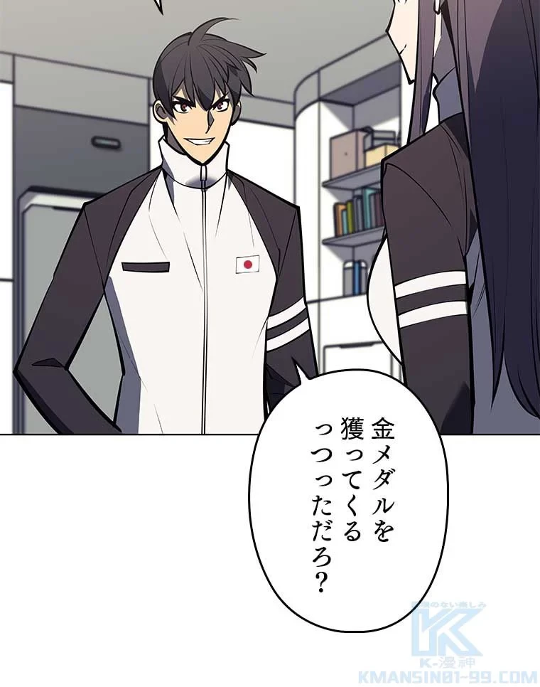 テムパル〜アイテムの力〜 第87話 - 131