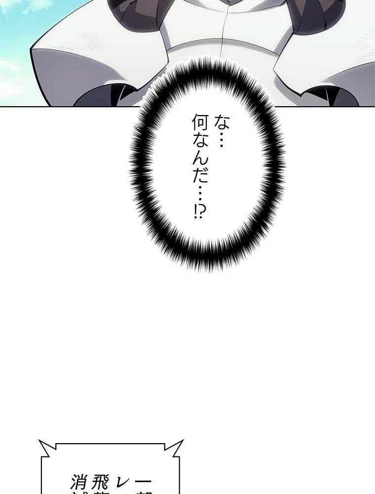 テムパル〜アイテムの力〜 第88話 - 126