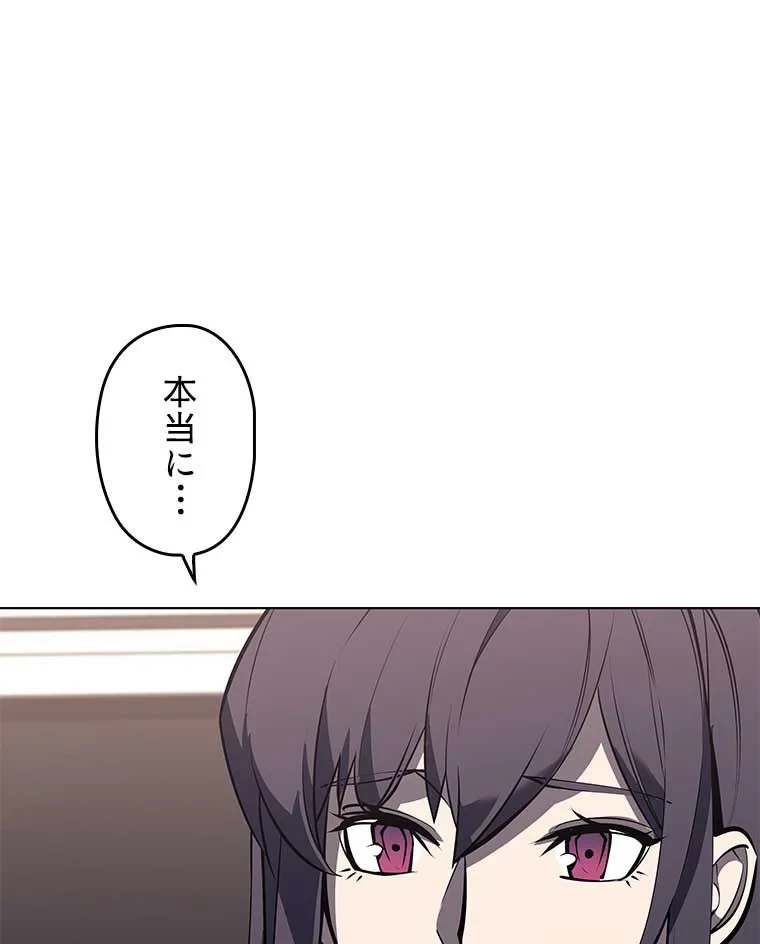 テムパル〜アイテムの力〜 第87話 - 132