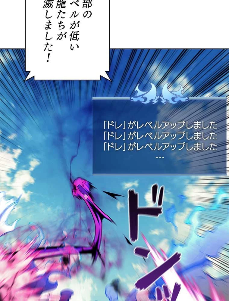 テムパル〜アイテムの力〜 第88話 - 127