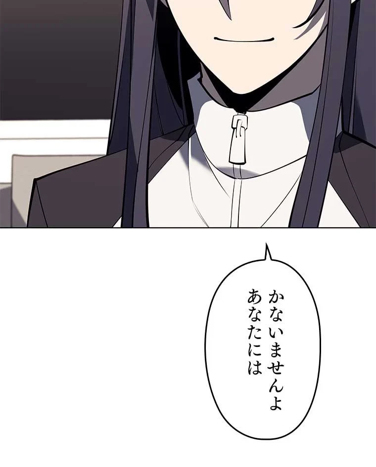 テムパル〜アイテムの力〜 第87話 - 133