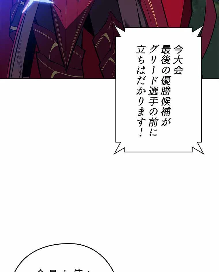 テムパル〜アイテムの力〜 第86話 - 163